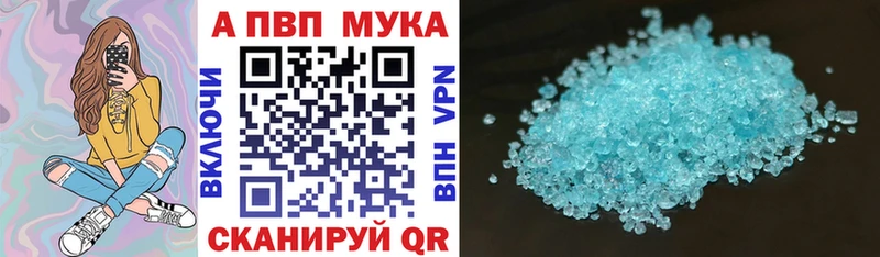 Купить  Грязовец  APVP Crystall 