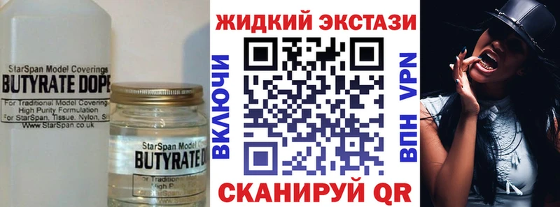 БУТИРАТ BDO 33% Купить Грязовец