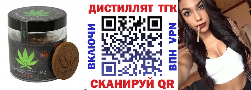 Купить где  Грязовец  Печенье с ТГК марихуана 