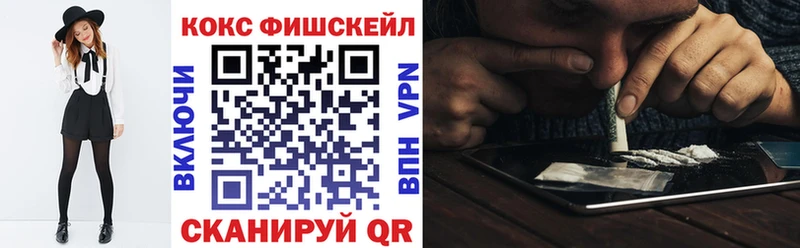 КОКАИН FishScale Грязовец