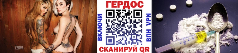Героин белый  Купить где  Грязовец 