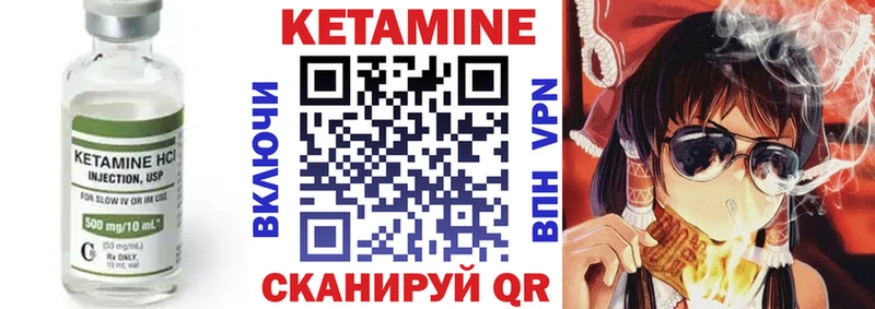 Купить где  Грязовец  КЕТАМИН VHQ 