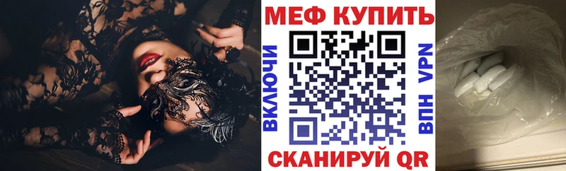 МЕФ mephedrone  Купить  Грязовец 